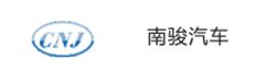 机械冶金汽车荣誉客户